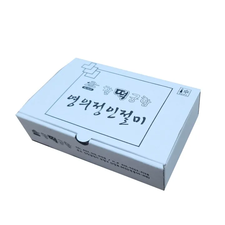 떡집 떡포장박스 C형 박스 완성 사진